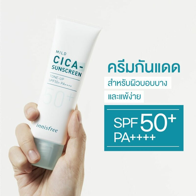 Innisfree Mild Cica Suncreen Tone-up SPF50+ PA++++ 20 ml.