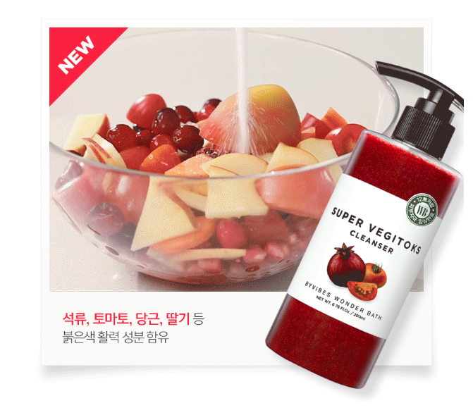Wonder Bath Super Vegitoks Cleanser 300 ml. #Red สำหรับผิวมีปัญหาจุดด่างดำ ฝ้า กระ