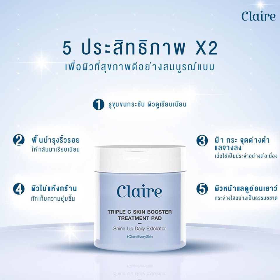 Claire Triple C Skin Booster Treatment Pad (1 กระปุก 60 แผ่น)