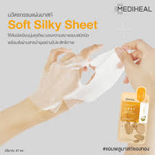 Mediheal The E.G.T Nourishing Ampoule Mask 27 ml.