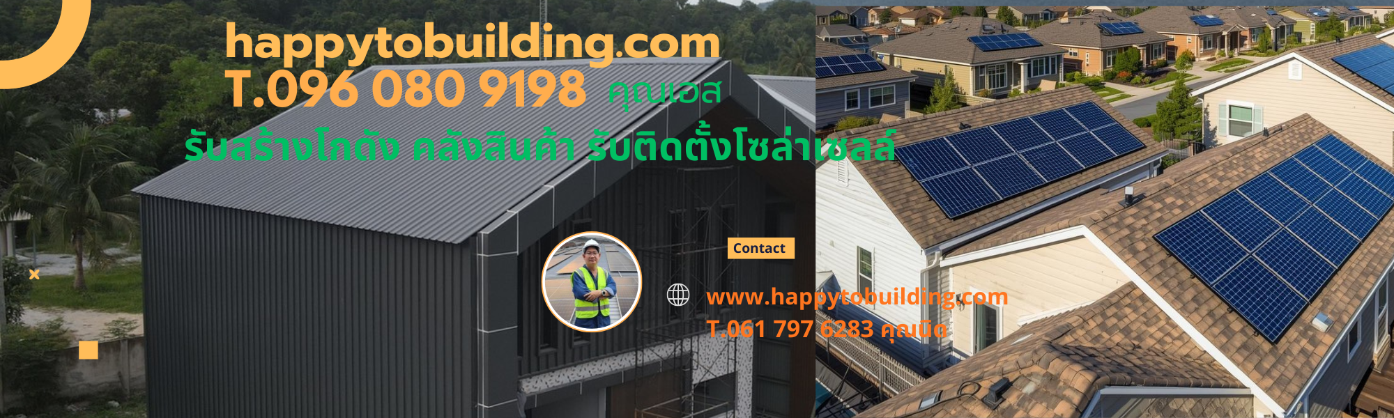 Happytobuilding 081-8215856