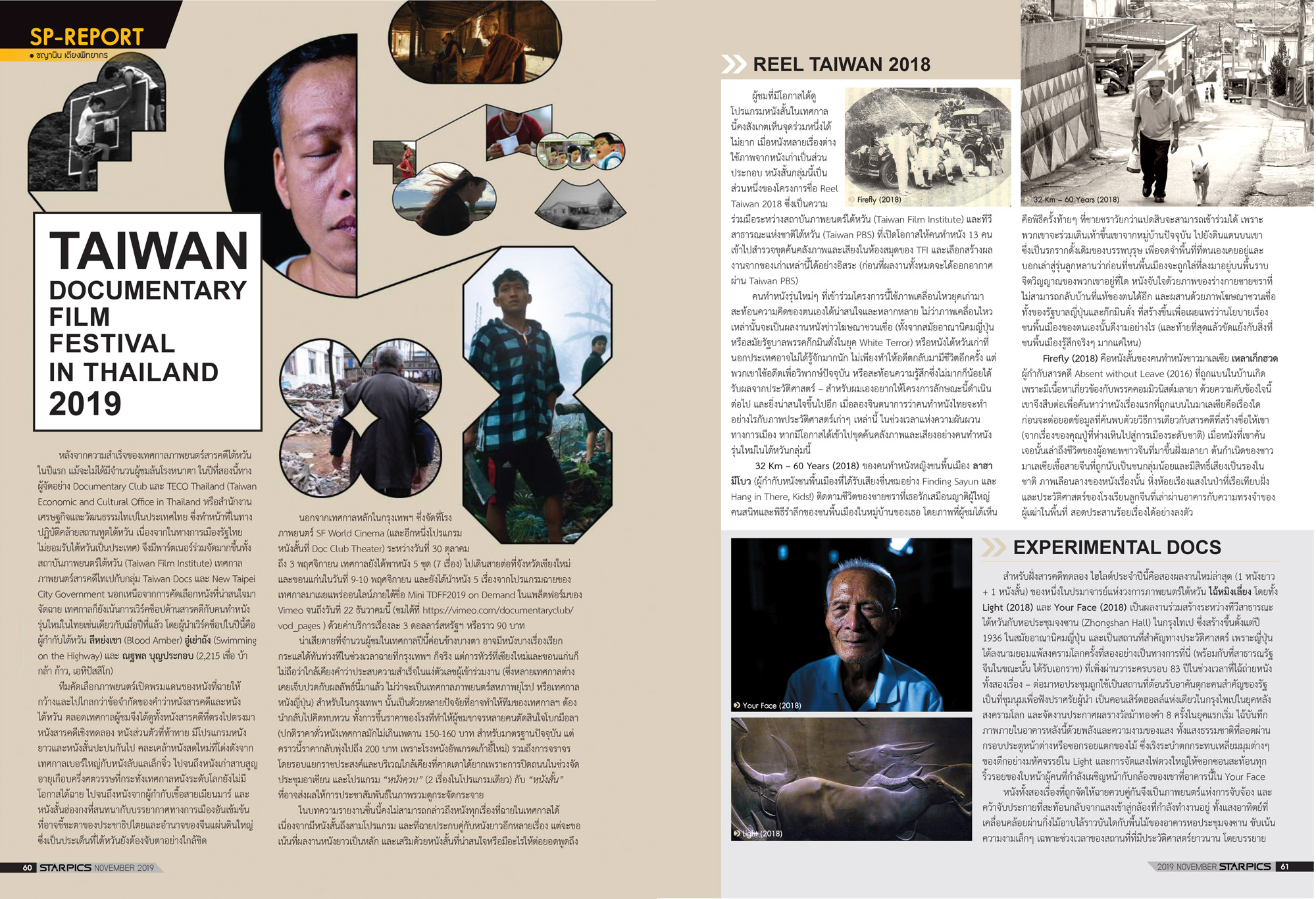 นิตยสาร STARPICS 906 พฤศจิกายน 2019 ปกหน้า Star Wars ปกหลัง Charlie’s Angels