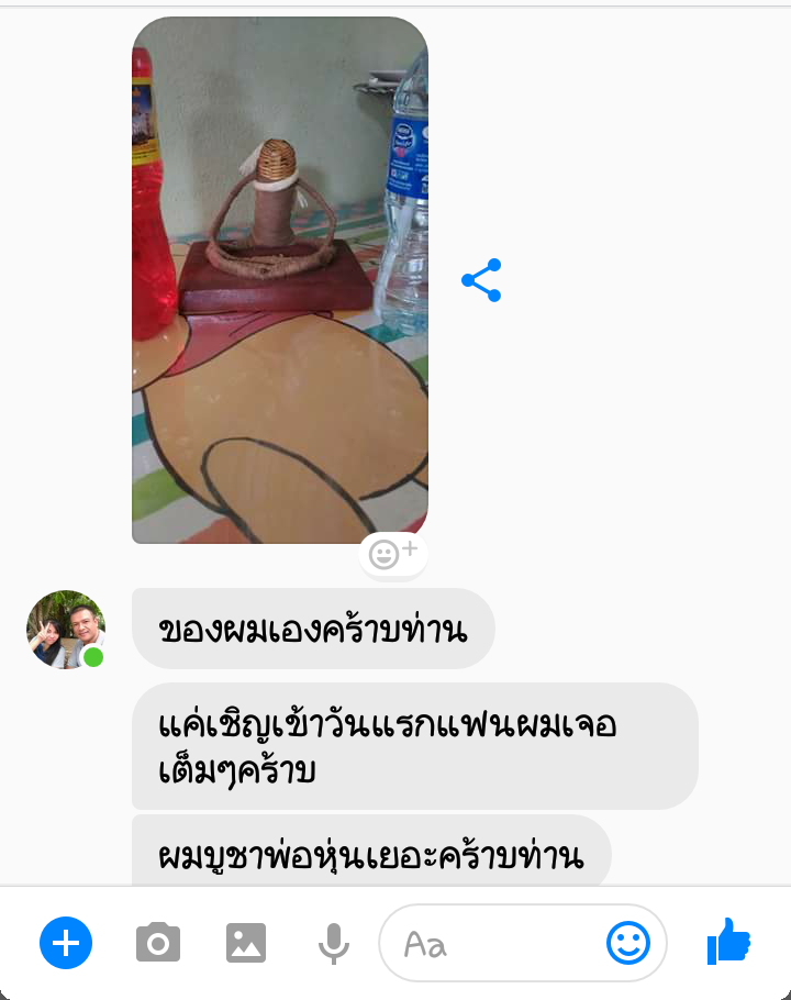 รับชมประสบการณ์บูชาเครื่องรางจากทางร้าน คลิ๊กดูข้างในคะ