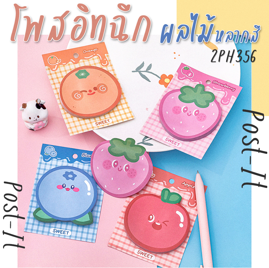 🍊🍎โพสอิทฉีกผลไม้🍉🍇หลากสี 7.5x10cm 📌เลือกลาย ชิ้นละ 5 บาท✔️พร้อมส่ง Ohwowshop เครื่องเขียน โพสอิท สวยงาม ข้อความ