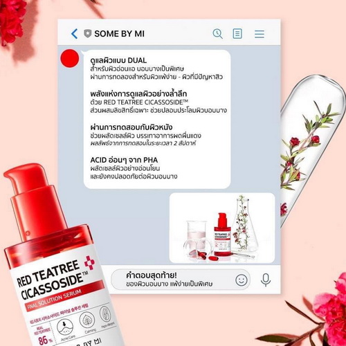 SOME BY MI Red Teatree Cicasoside Serum 50 ml.