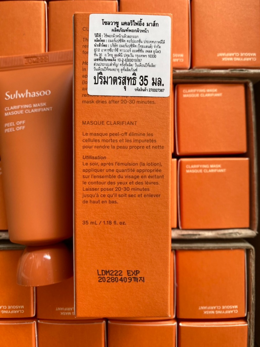 Sulwhasoo Clarifying Mask 35 ml.