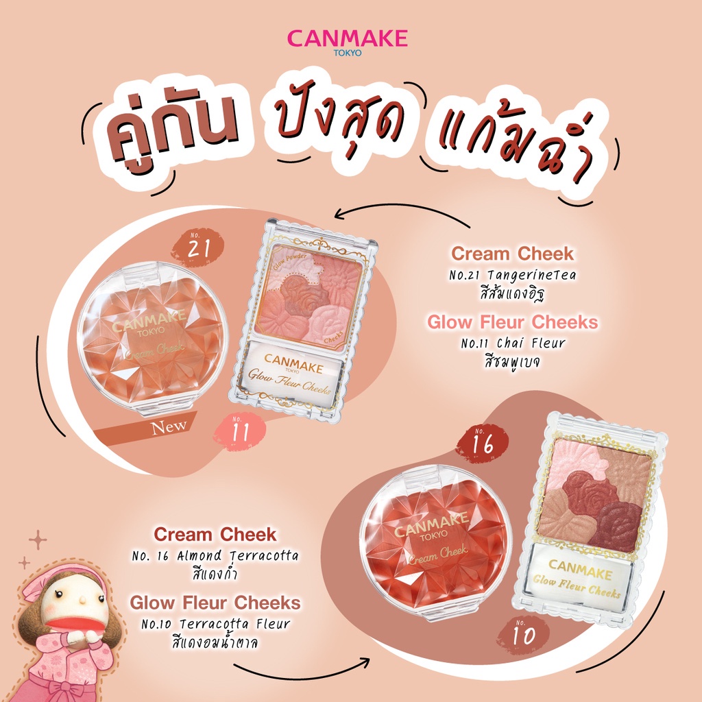 Canmake Cream Cheek 2.4 g. #21 Tangerine Tea