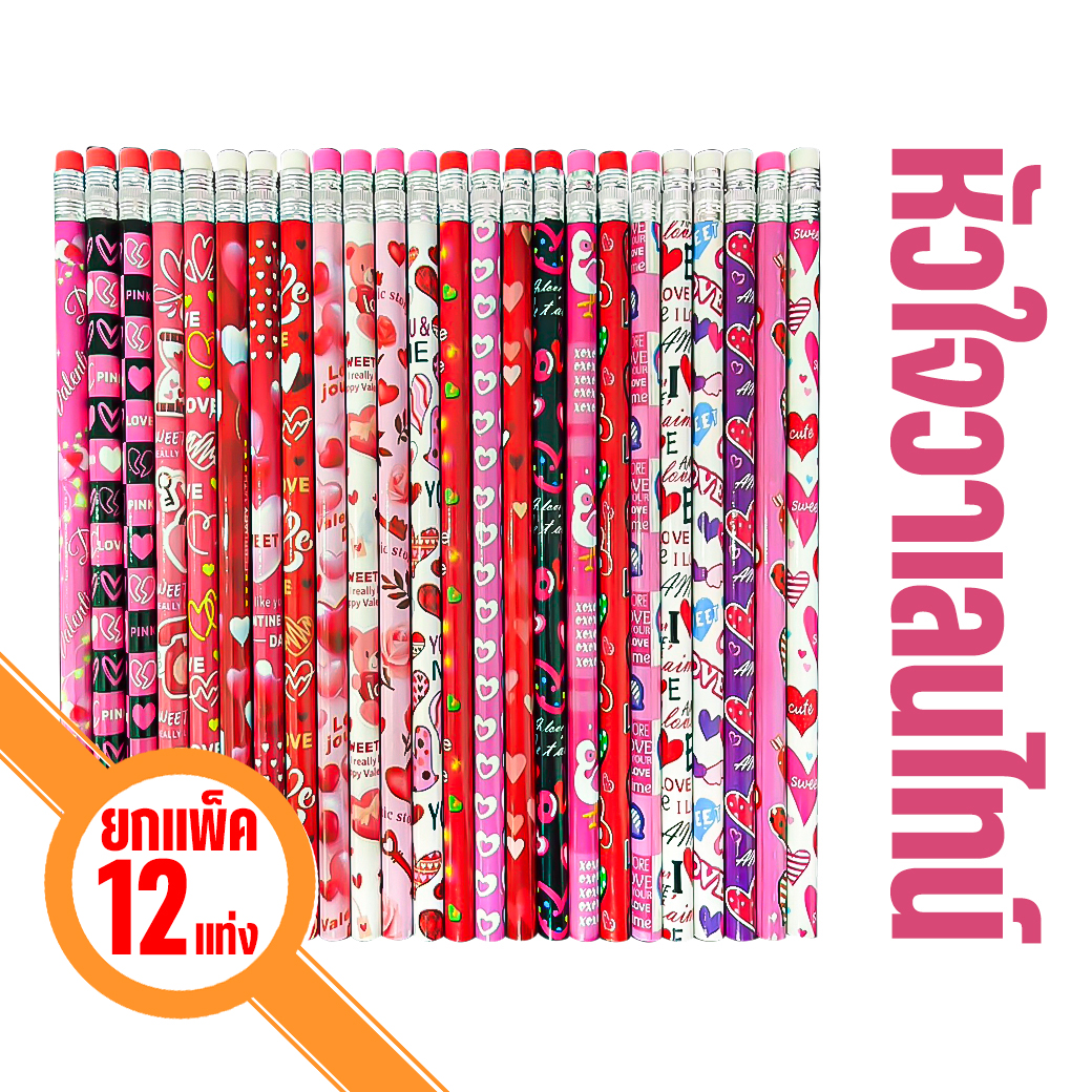 🔥ยกแพ็ค12แท่ง🔥ดินสอหัวยางลบลายการ์ตูน เขียนลื่น ลบนิ่ม คุณภาพดี ลายสวยหลากหลาย เหมาะแจกเด็ก งานวันเกิด กิจกรรมโรงเรียน ✏️🎉
