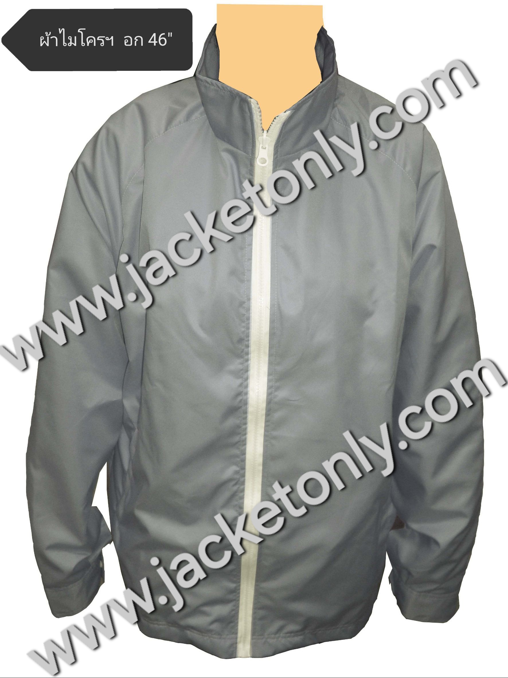 เสื้อแจ็กเก็ตสำเร็จรูปผ้าไมโครสีเทา