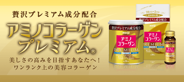 Meiji Amino Collagen Premium 200 g.
