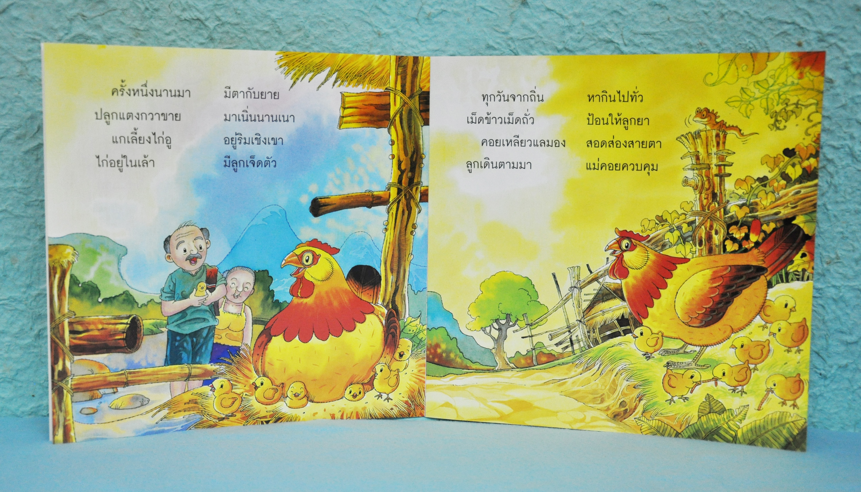 ดาวลูกไก่ โดย นพดล สังข์ทอง
