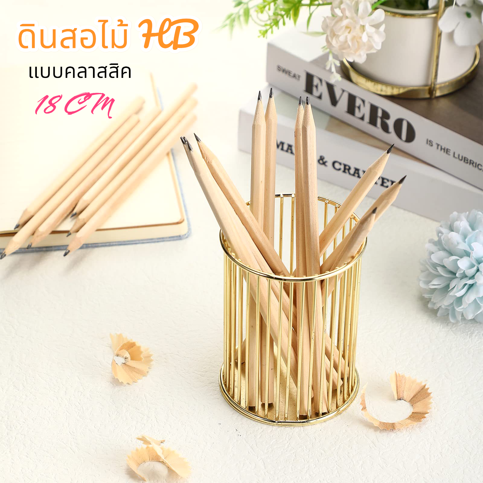 ⭐ดินสอไม้ HB⭐แบบคลาสสิค มาตรฐาน ยาว18ซม ชิ้นละ 1 บาท Ohwowshop✅พร้อมส่ง เครื่องเขียน นักเรียน ยางลบ