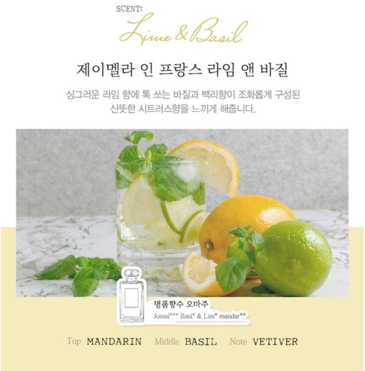 Jmella in France Body Wash 500 ml. #No.3 Lime & Basil