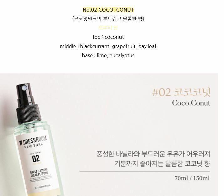 W.DRESSROOM Dress & Living Clear Perfume Portable 70 ml. #No.02 Coco Coconut