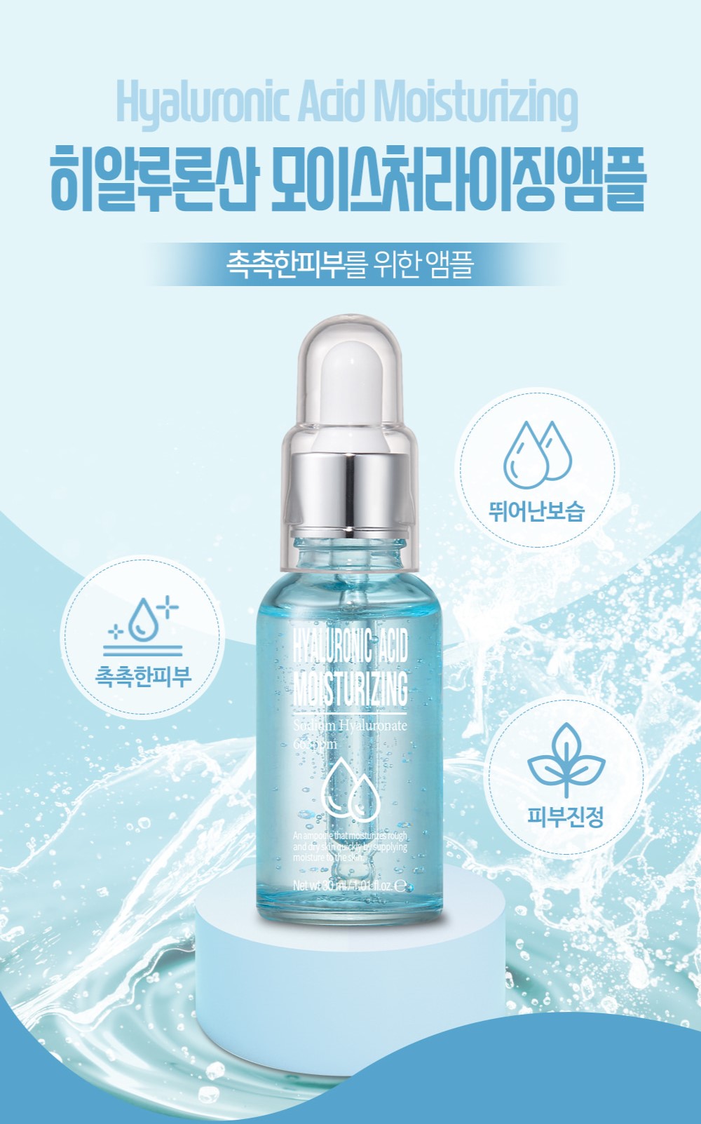 Esfolio Hyaluronic Acid Moiturizing Ampoule 30 ml.