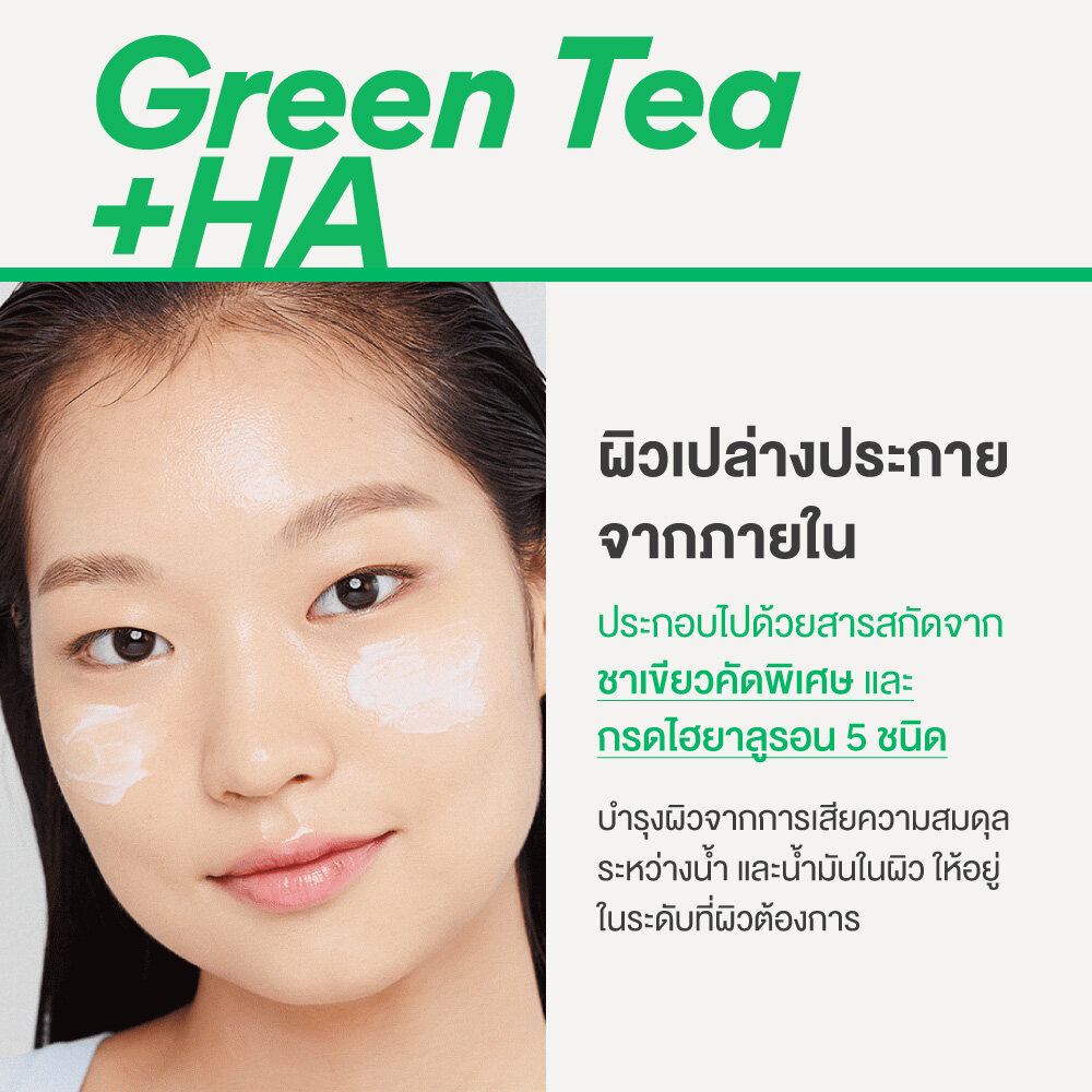 Innisfree Green Tea Seed Hyaluronic Serum 80 ml. #ถุง Refill