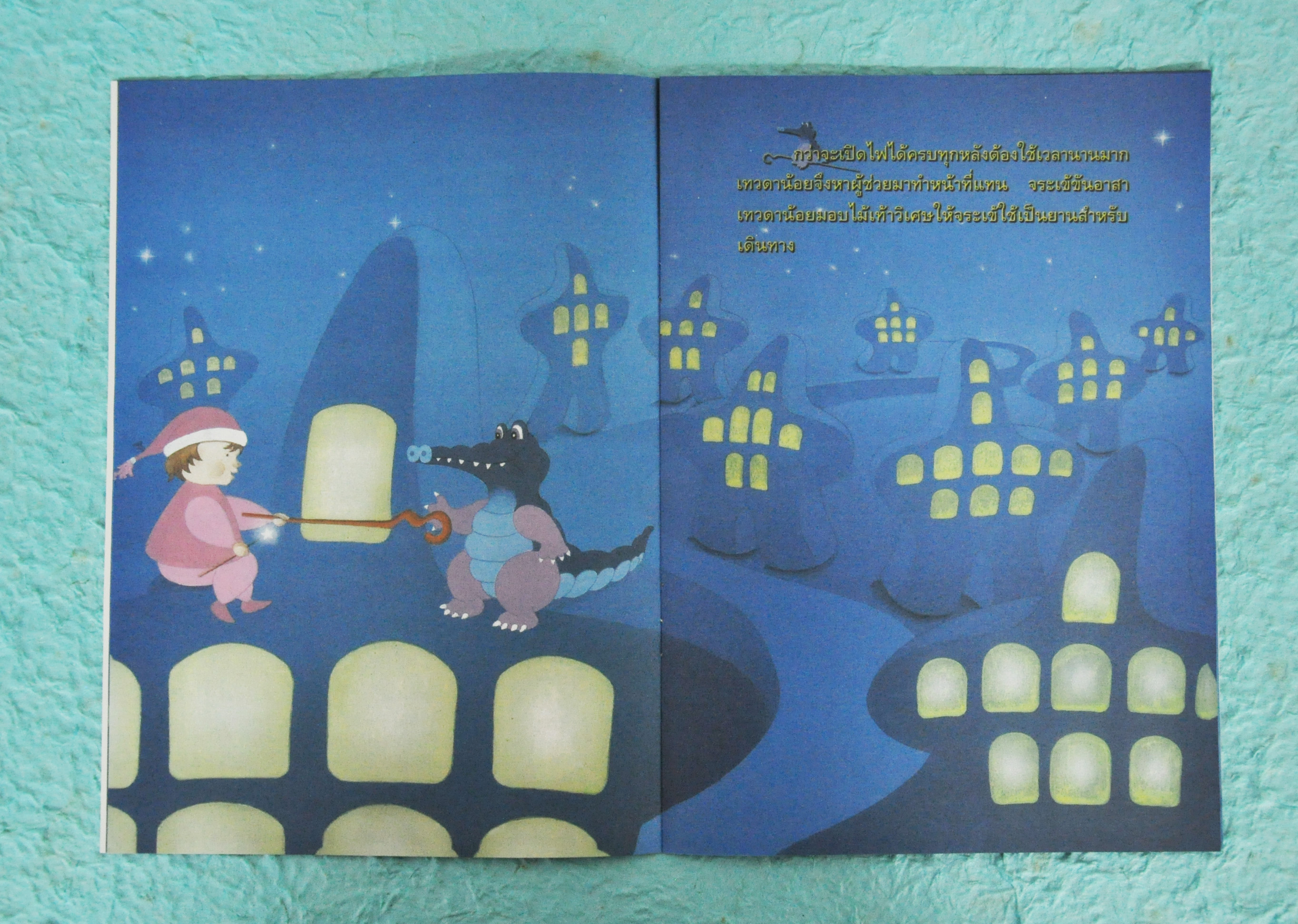 เทวดาน้อยกับดาวจระเข้ / เดชา แซ่ชั่น