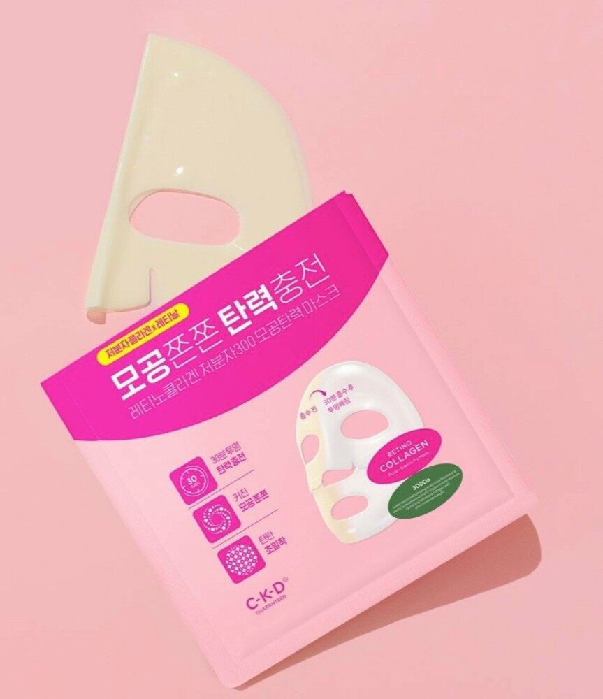 CKD Retino Collagen Small Molecule 300 Pore & Elasticity Mask 31 g. x 1 แผ่น