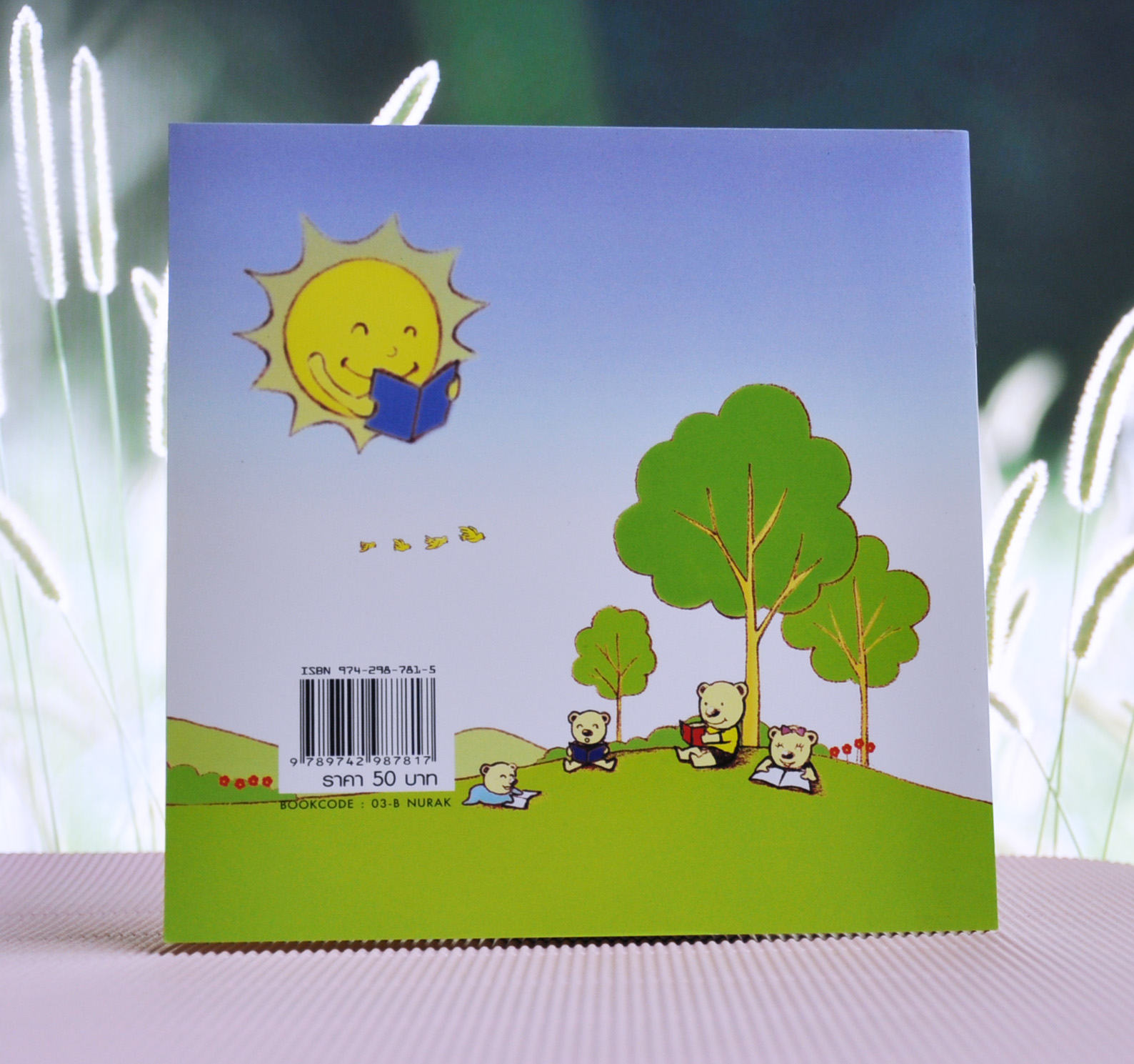 ชุดโรงเรียนของเรา หนูรักหนังสือ