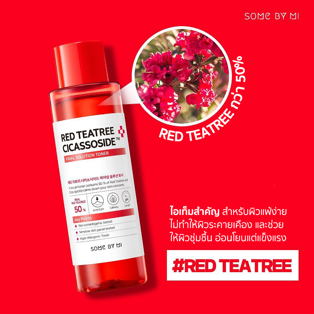 SOME BY MI Red Teatree Cicasoside Toner 150 ml.