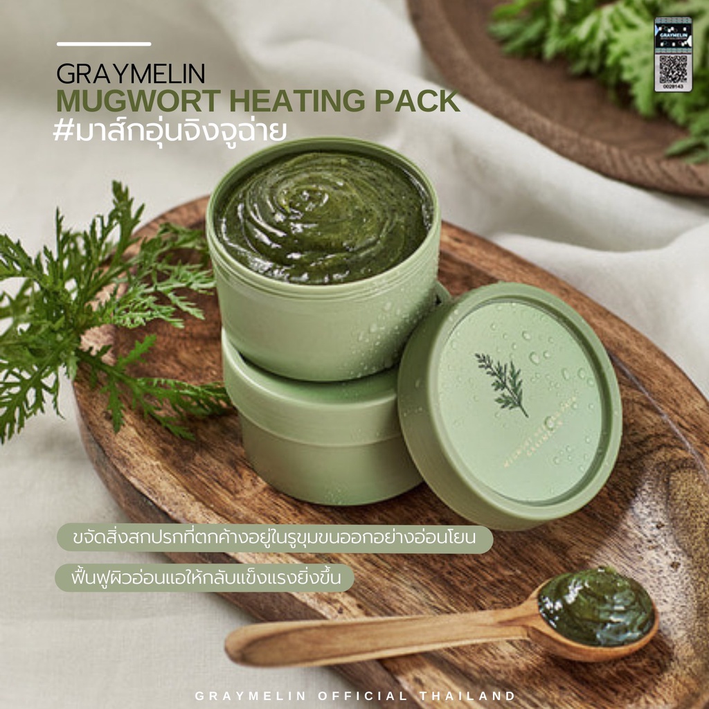 Graymelin Mugwort Heating Pack 100 g.