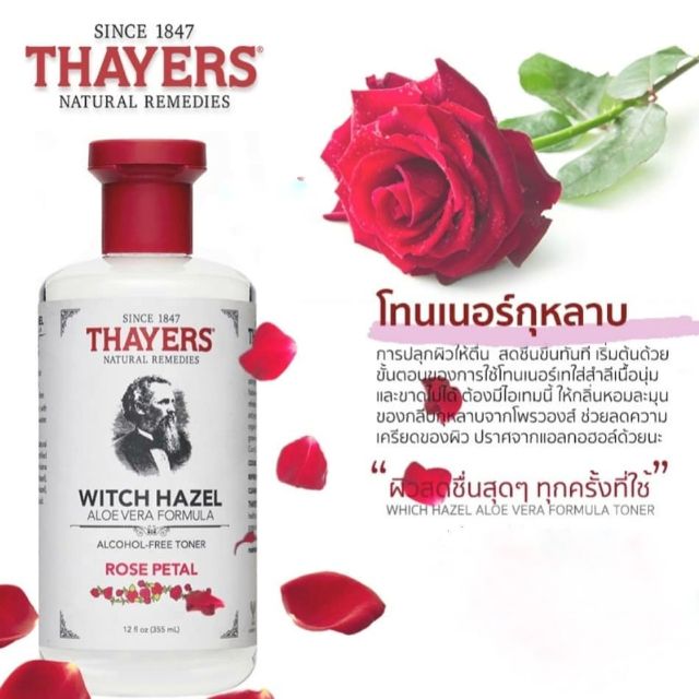 Thayers Witch Hazel Toner 355 ml. #Rose Petal