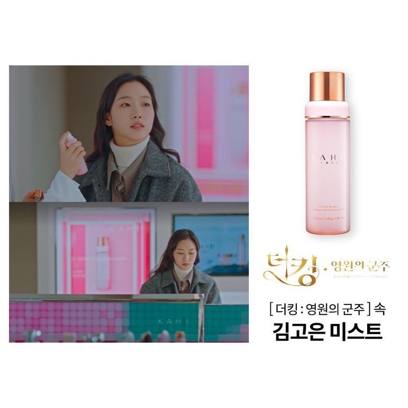 KAHI seoul Wrinkle Bounce Salmon Collagen Mist Ampoule 60 ml.