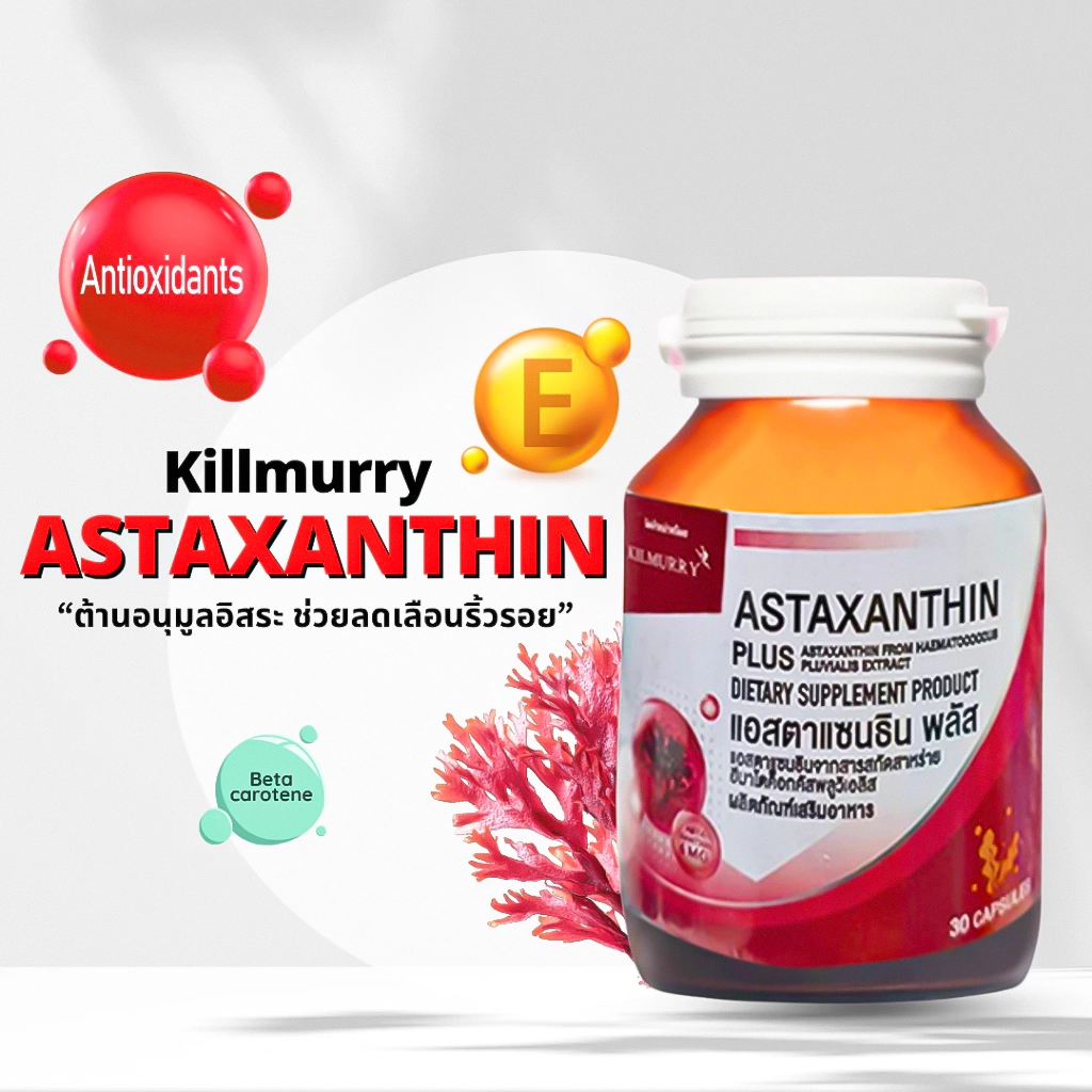 ðĨāļŠāļđāļāļĢāđāļāđāļĄāļāđāļðĨāđāļāļŠāļāļēāđāļāļāļāļīāļ 6āļĄāļ. āļĨāļāđāļĨāļ·āļāļāļĢāļīāđāļ§āļĢāļāļĒ āđāļĨāļ°āļāļļāļāļāđāļēāļāļāļģ Astaxanthin Plus 30āđāļāļāļāļđāļ āļāļģāļĢāļļāļāļāļīāļ§ āļāļ°āļĨāļāļ§āļąāļĒ