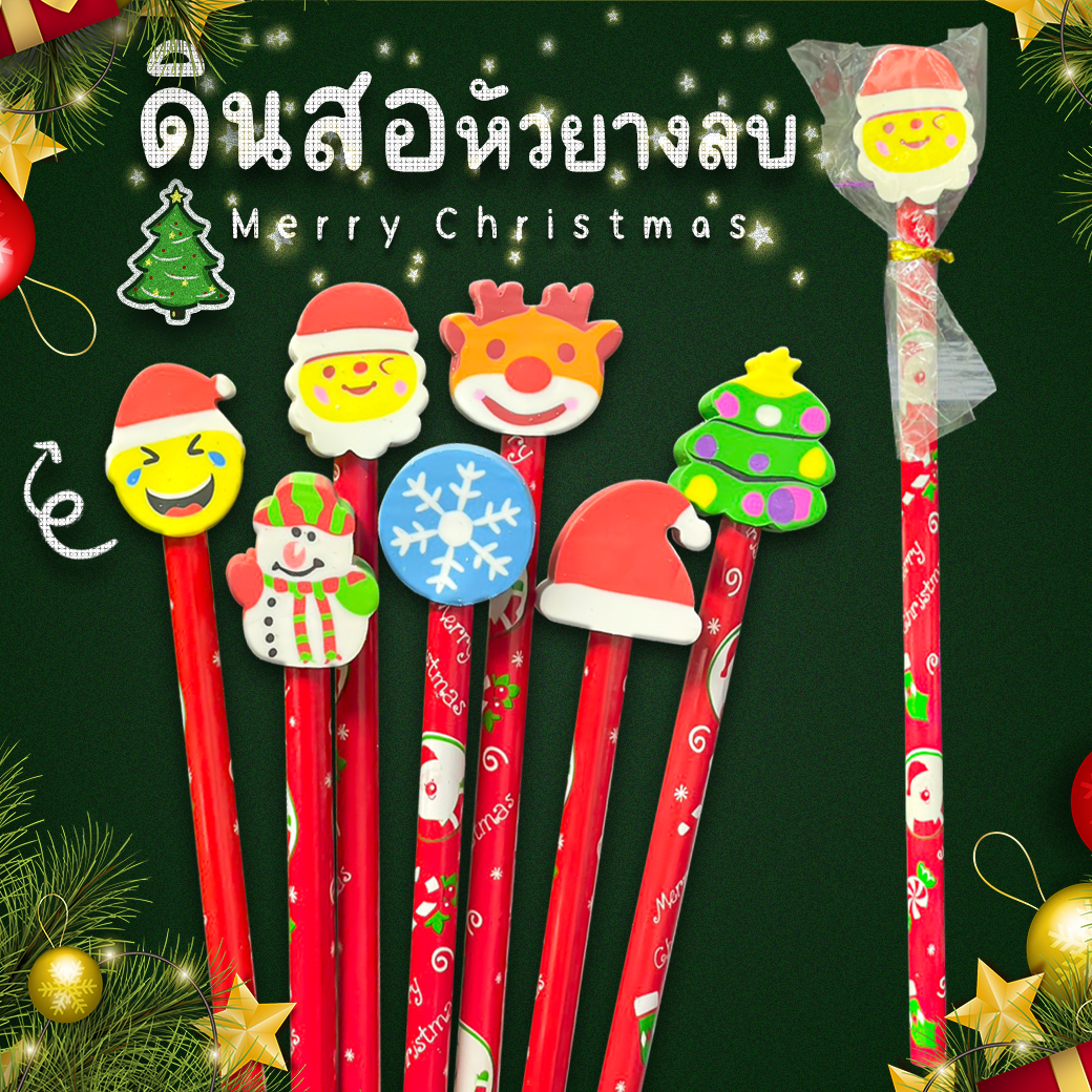 ⭐🎄ดินสอ🎄⭐HB หัวยางลบคริสต์มาส📌คละลาย เครื่องเขียน HB โรงเรียน นักเรียน สินค้า ราคาถูก