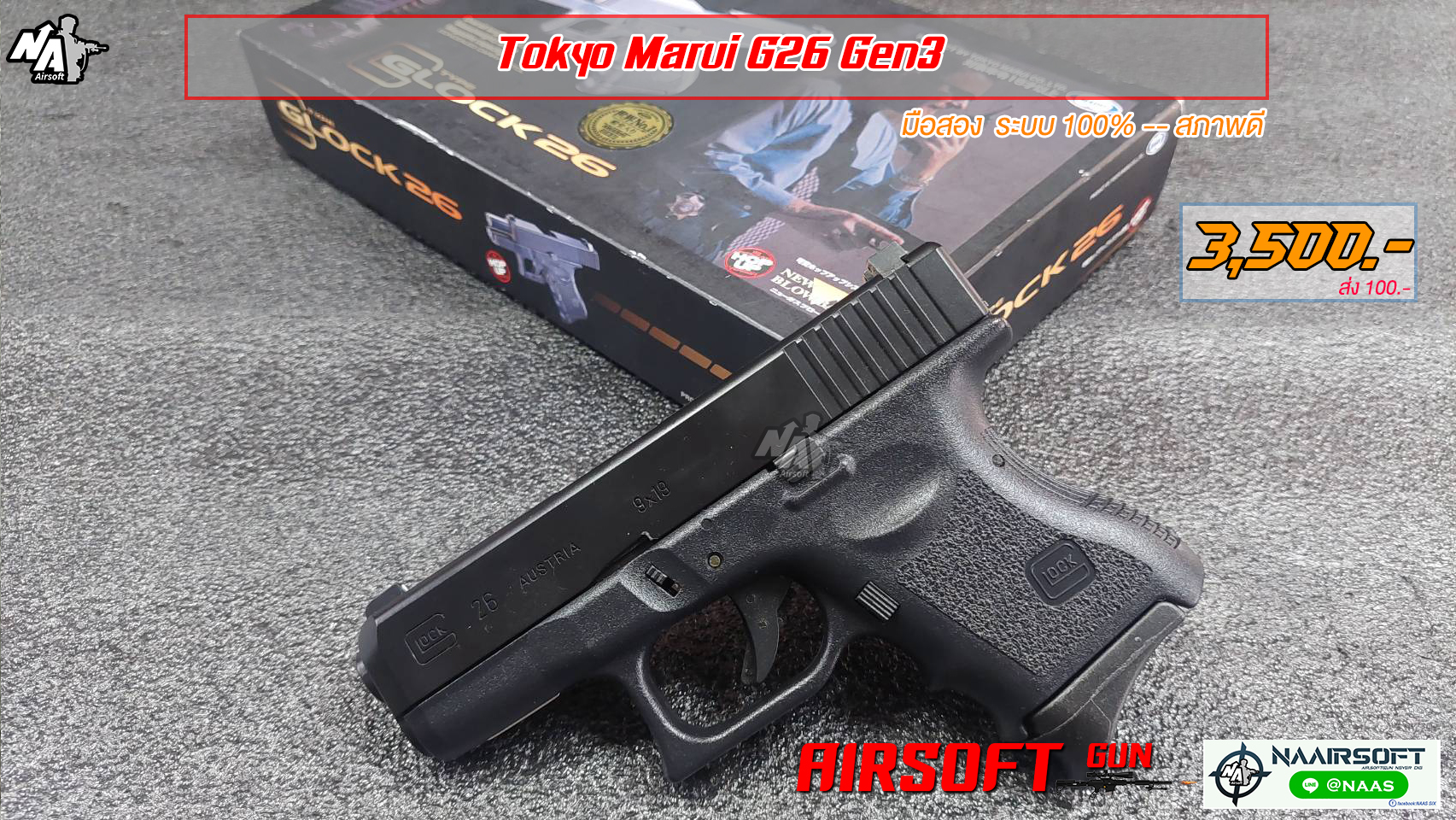Tokyo Marui G26 Gen3 (มือสอง)