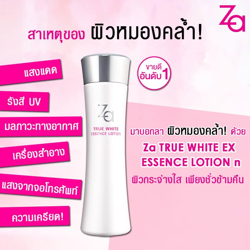 Za True White Essence Lotion 150 ml.