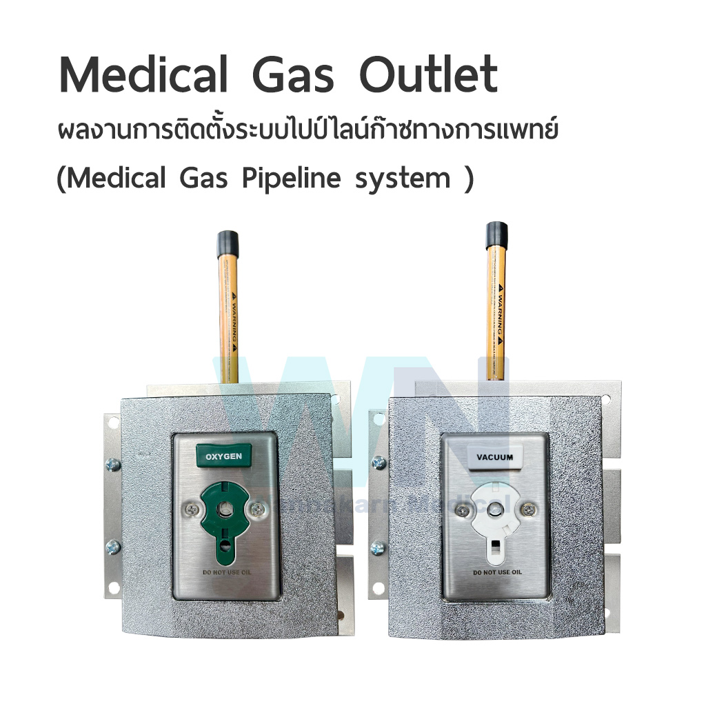 Medical Gas Outlet ผลงานการติดตั้งระบบไปป์ไลน์ก๊าซทางการแพทย์