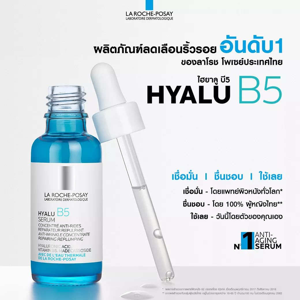 La Roche Posay Hyalu B5 Serum 10 ml.