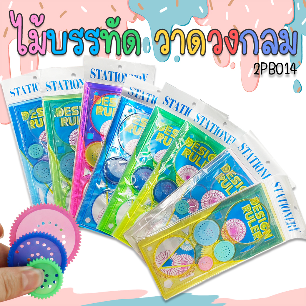 🌈ไม้บรรทัด🟠วาดรูปวงกลม📌[มี 3สี] ราคาชิ้นละ 6 บาท ✅พร้อมส่ง Ohwowshop ไม้บรรทัด วาดรูป เครื่องเขียน
