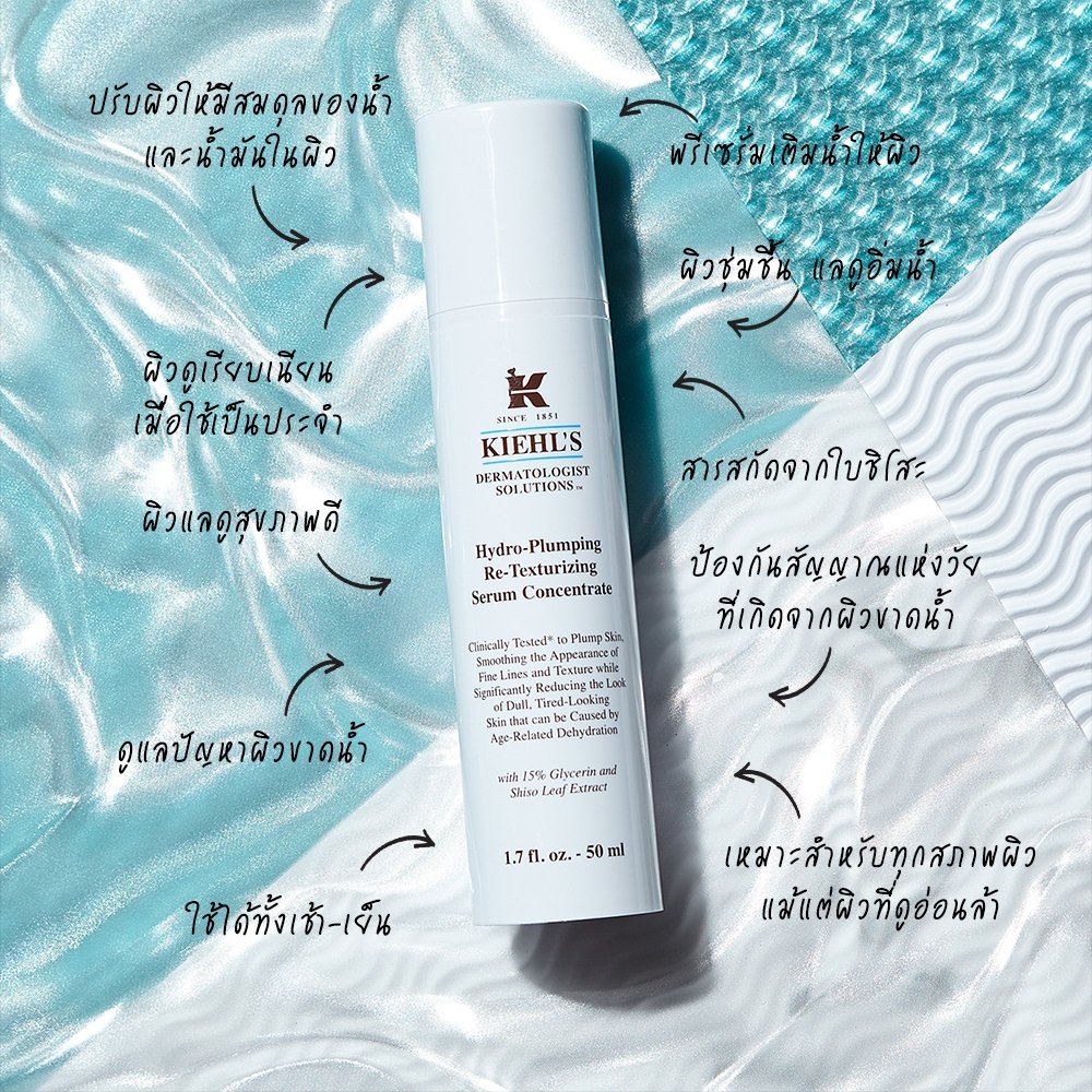 Kiehl's Hydro-Plumping Re-Texturizing Serum Concentrate 50 ml.