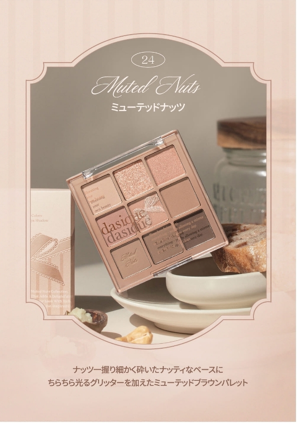 Dasique Shadow Palette 7.5 g. #24 Muted Nuts