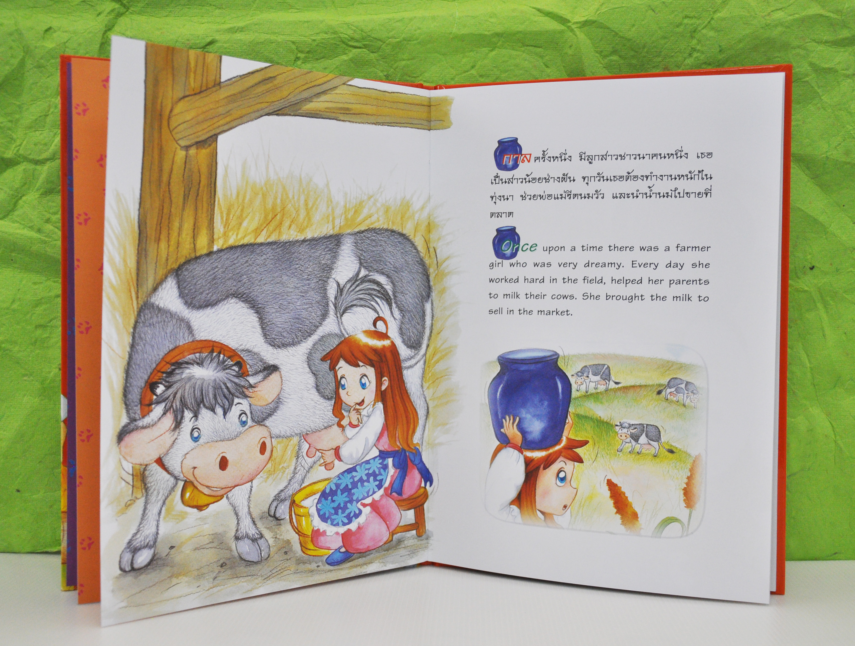 อมตะนิทานอีสป(สองภาษา) ลำดับที่ 8