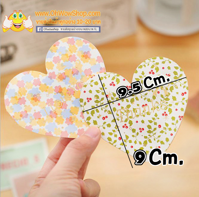 การ์ดอวยพรวันเกิด รูปหัวใจ ขนาด 9.5x9 cm ชิ้นละ 4 บาท สุ่มลาย
