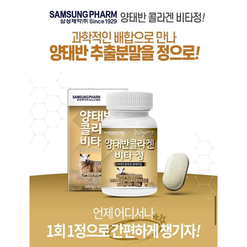 Samsung Pharm Vitajung Sheep Placenta 500 mg. 60 เม็ด