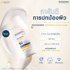 Bioderma Photoderm XDefense UItra-Fluid SPF50++ 40 ml.