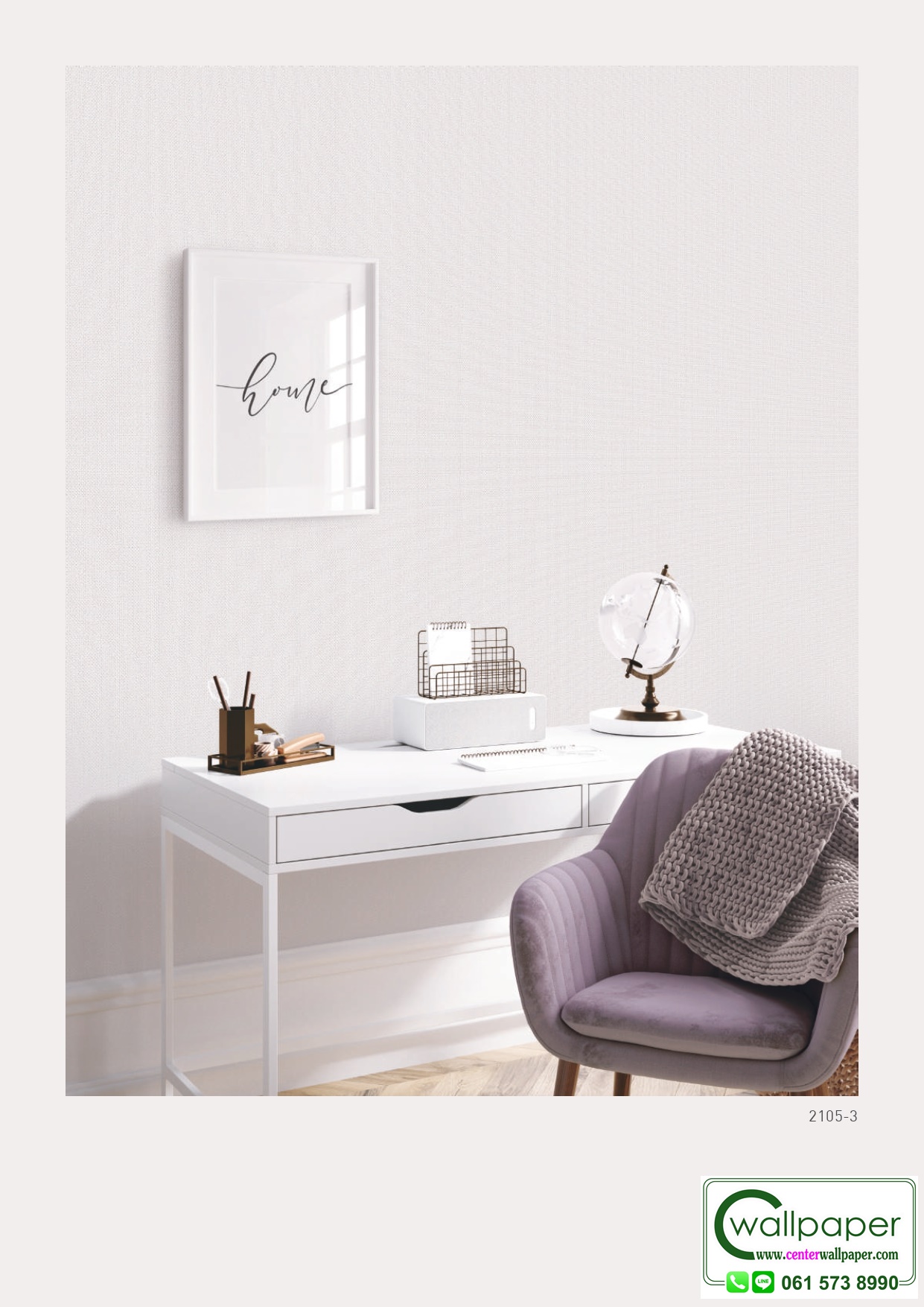 E-ROOM 2 สินค้ามาใหม่