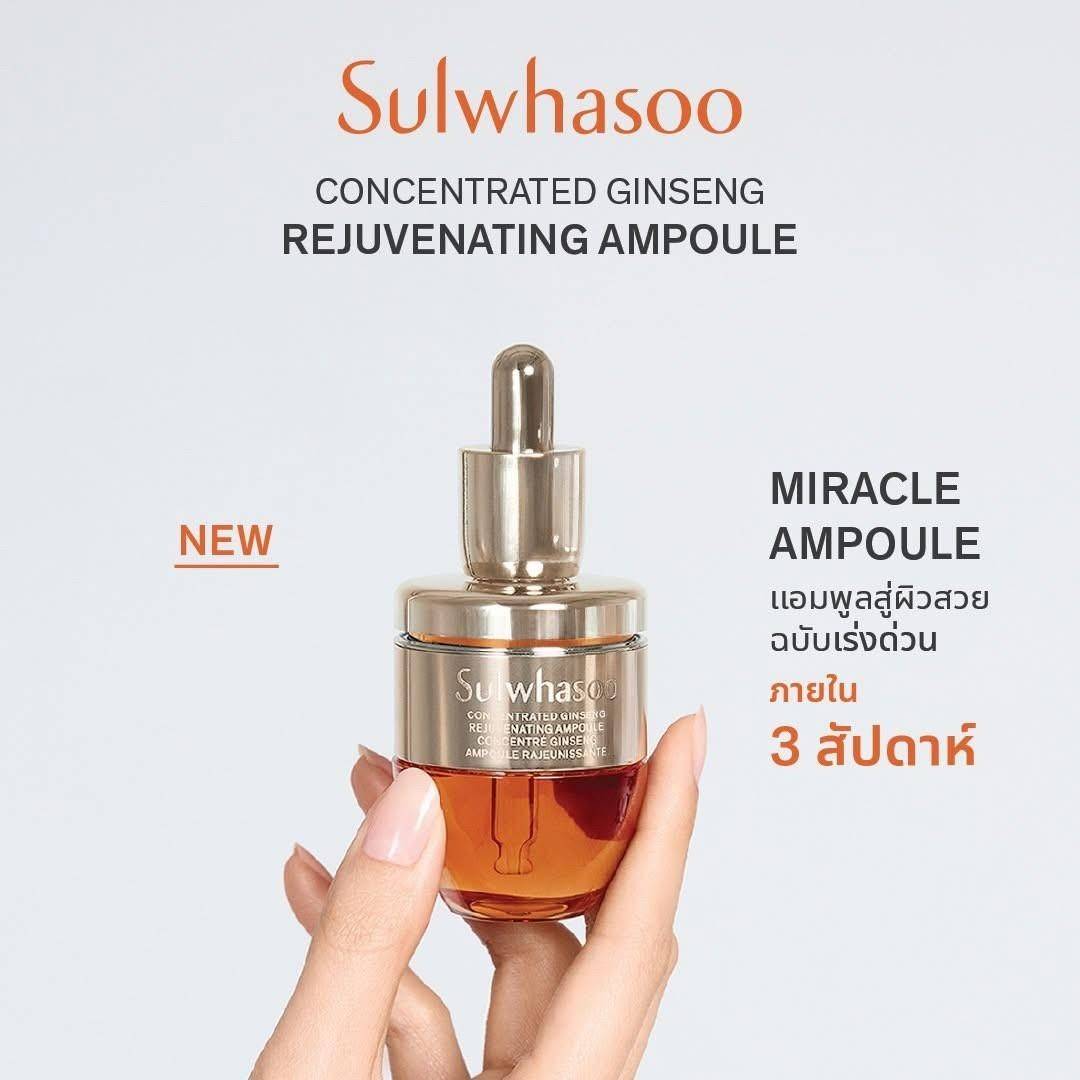 Sulwhasoo Concentrated Ginseng Renewing Ampoule 20 ml.