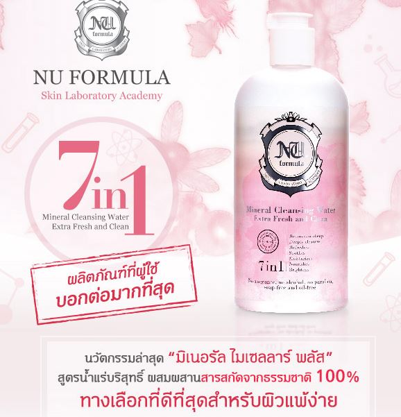NU Formula Mineral Cleansing Water 510 ml.