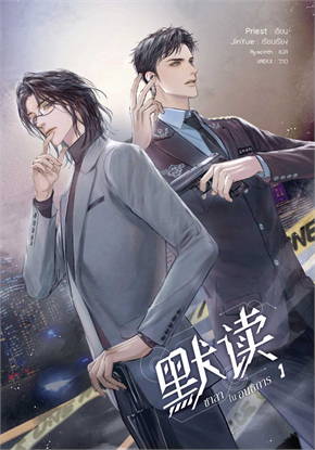 ชาลาในอนธการ 1-2 ค่าเช่า เล่มละ 40