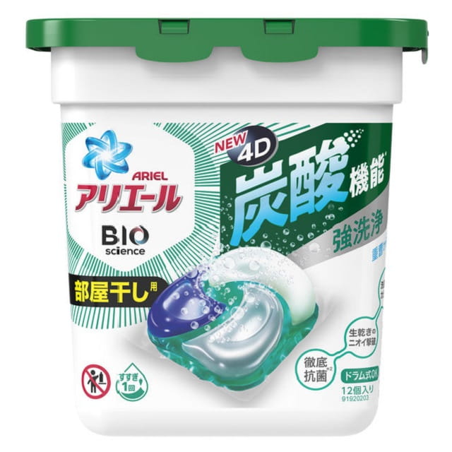 P&G Bold & Ariel Gel Room Drying 4D ไซส์ S 12 ลูก กลิ่นคลีนแอนด์เฟรช เหมาะกับผ้าอบแห้ง