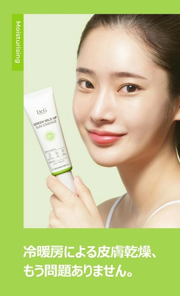 DR.G Green Mild Up Sun Essence 50 ml.