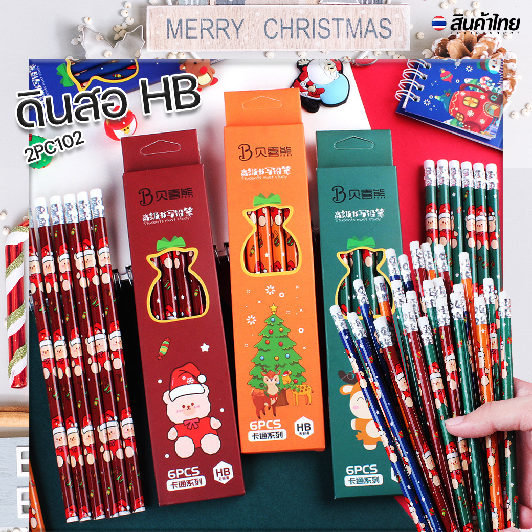 รวมเครื่องเขียน ลาย คริสต์มาส🎅🎄❄🎄🤶Christmas item เริ่มที่ 2 บาท🔥เครื่องเขียน คริสมาส xmas ดินสอ ปากกาเจล ไม้บรรทัด