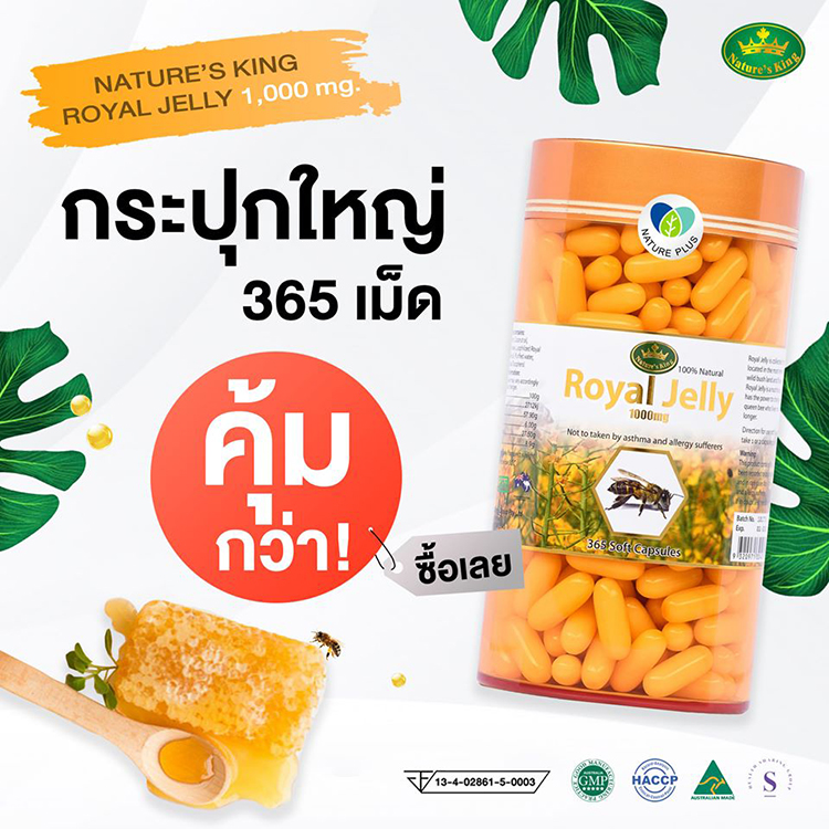 Nature's King Royal Jelly 1000 mg. (365 Softgels)