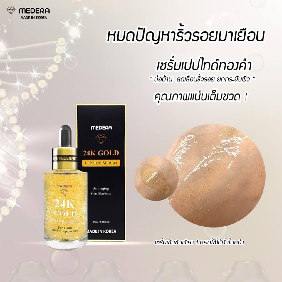 Medera 24K Gold Peptide Serum 35 ml.
