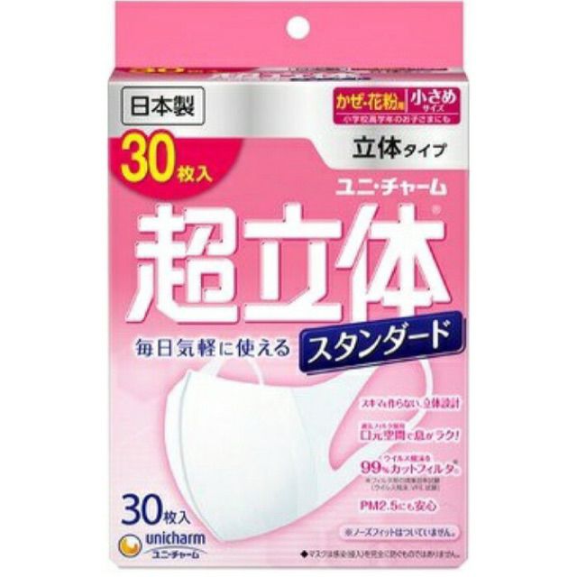 Unicharm Super 3D Mask Size S 30 Pieces